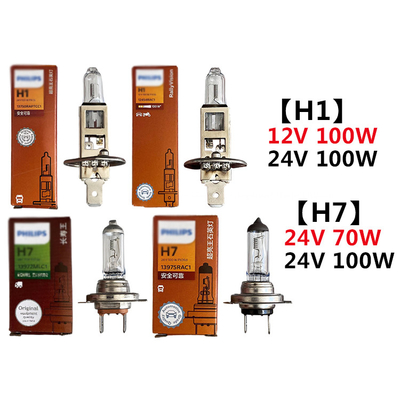 Foton Aumark Model Truck Full Car Floodlight H1 H3 H4 H7 12V 24V Автогалогенная лампа