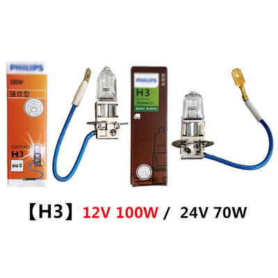 Foton Aumark Model Truck Full Car Floodlight H1 H3 H4 H7 12V 24V Автогалогенная лампа