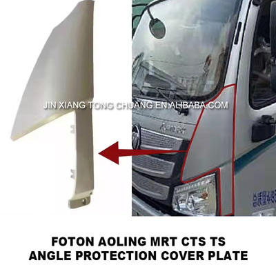 Оригинальные аксессуары Foton Aumark Truck Front Package Angle Пластиковые кузовы автомобилей 2022