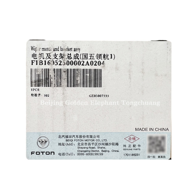 Foton Omako Bell Pilot Small Card Star Motor and Bracket Assembly 1B169525000020 с 1