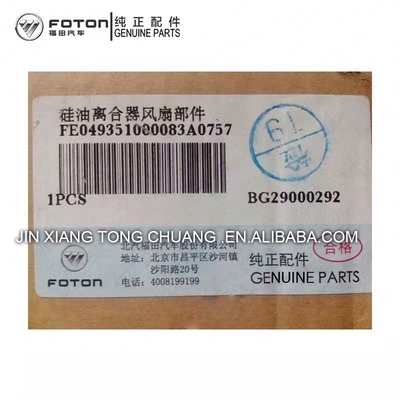 Foton Aumark BJ4934JB1 Силиконовая масляная сцепка для функционирования системы охлаждения