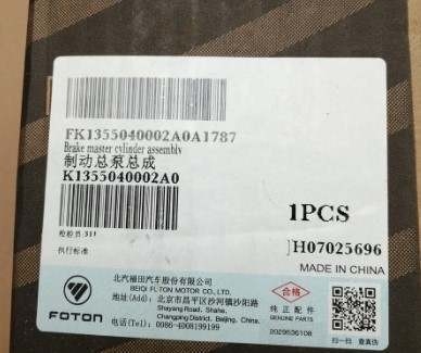 Автомобильный монтаж Foton 2005- Foton Van Brake Master Cylinder K1355040002A0