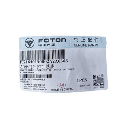 2002-2016 Foton G7 G9 Правая сдвижная дверь застежка ручная сборка тяга ручка K1640150002A2