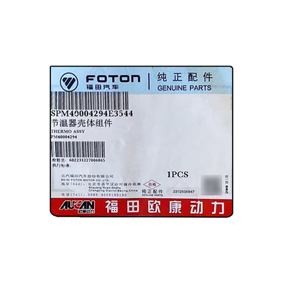 Foton Aumark AUCAN 2.5 Сборка термостата двигателя PM40004294 Состояние 0,3 кг