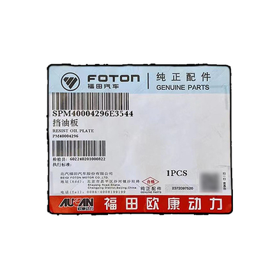 2016- Foton Aumark AUCAN 2.5 Motor Oil Baffle PM40004296 Идеально подходит для всех моделей автомобилей
