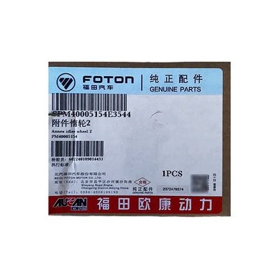 Дополнительный двигатель грузовика для Foton Aumark AUCAN 2.5 4F25TC PM40005155 PM40005154