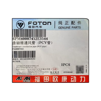 Foton Aumark AUCAN 2.5 4F25TC Вентиляционная труба коробки двигателя PCV PM40007452