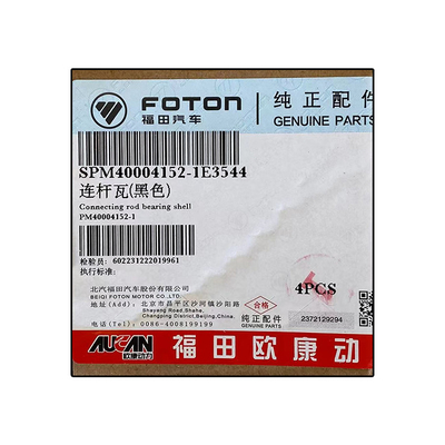 Foton Aumark AUCAN 2.5 Двигатель 4F25TC Стыковочный стержень PM40004152-1 0,2 кг для грузовика