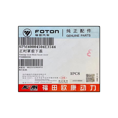 Foton Aumark I 2.5 AUCAN Двигатель 4F25TC Часовая крышка Передняя нижняя крышка PM40004504 0,24 кг